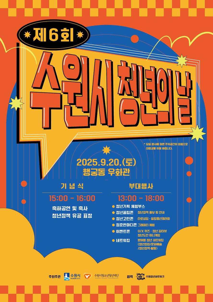 2025. 제6...